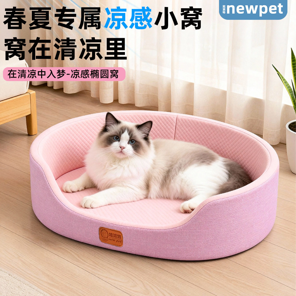 跨境网红爆款夏季凉感猫窝可拆洗透气猫窝猫狗通用,宠物/宠物食品及用品,猫笼子/猫别墅,淘宝优惠券,粉丝福利购,淘宝优惠卷