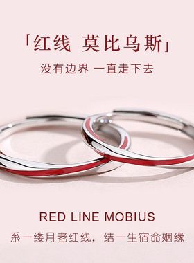 情侣戒指红线男女情人节环恋滴胶