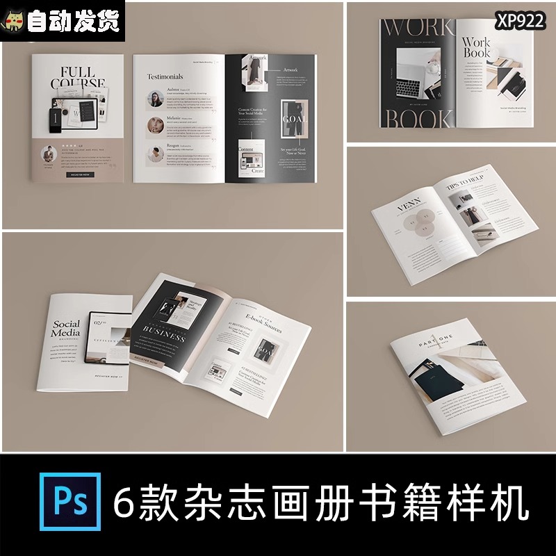 平面设计提案画册手册书籍杂志a4纸宣传册展示PS贴图样机模板素材