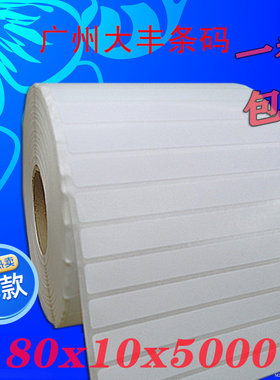 物流标签纸不干胶铜版纸条码纸80x25x30x35x40x50x55x70x100x120