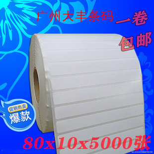 物流标签纸不干胶铜版 纸80x25x30x35x40x50x55x70x100x120 纸条码