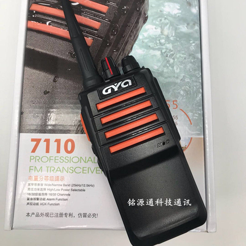 GYQ高颖奇GYQ-7110对讲机gyq7110专业手台民用锂离子电池组充电器