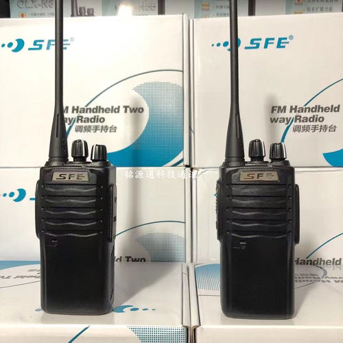 顺风耳调频物业防水无线对讲机