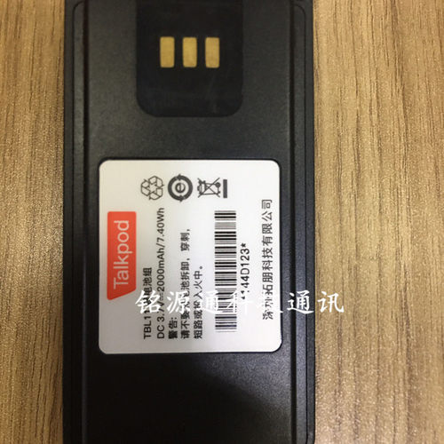 Talkpod拓朋公网集群对讲机N33 N35 N55 N59 A50P A30P B30锂电池