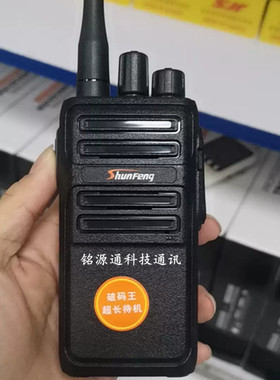 ShunFeng顺风SF-350 SF350 SF-350P专业无线对讲机手台电池充电器