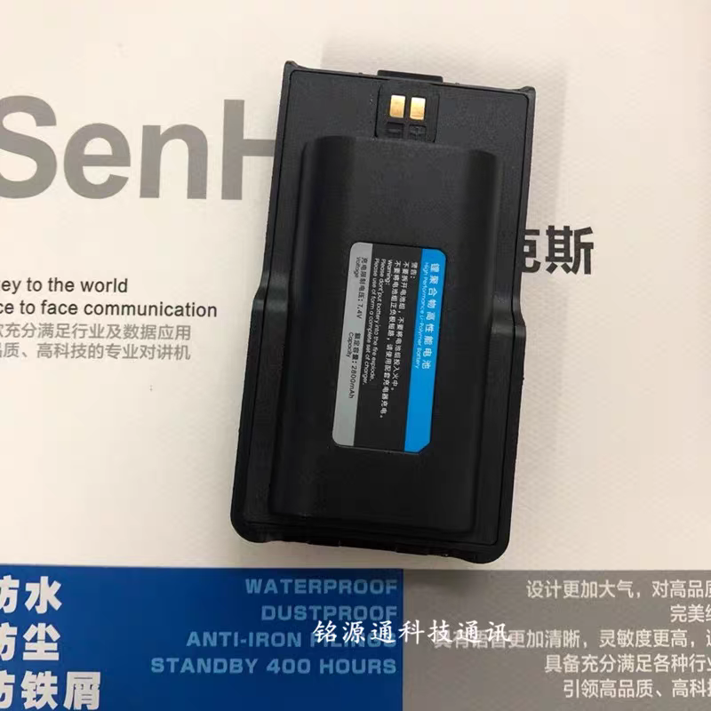 SenHaiX森海克斯81-(10)PLUS 8110plus对讲机手台锂电池座充电器