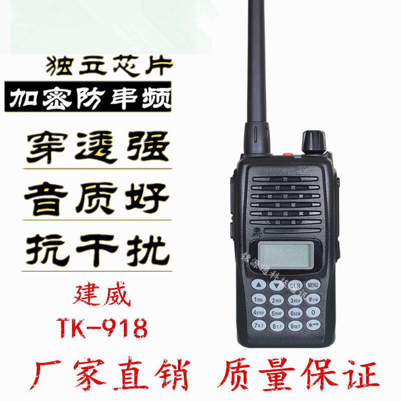 建威kanwee无线对讲机宾馆物业