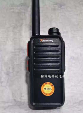 ShunFeng顺风SF-560 SF-680 SF560 SF680对讲机KB-680L电池充电器