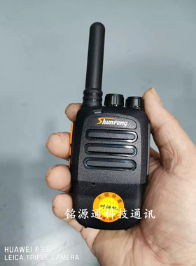 ShunFeng顺风SF-318 SF-319 SF319专业无线对讲机手台电池充电器