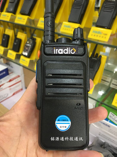 iradio艾迪欧HT-398专业无线对讲机HT398一键对频手台电池充电器