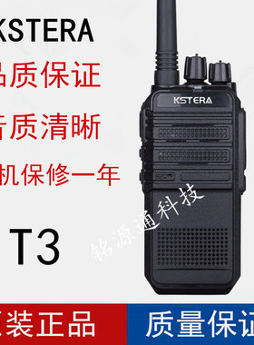 KSTERA科圣通T3 KEWEER柯维K-4700 k4700无线对讲机锂电池充电器
