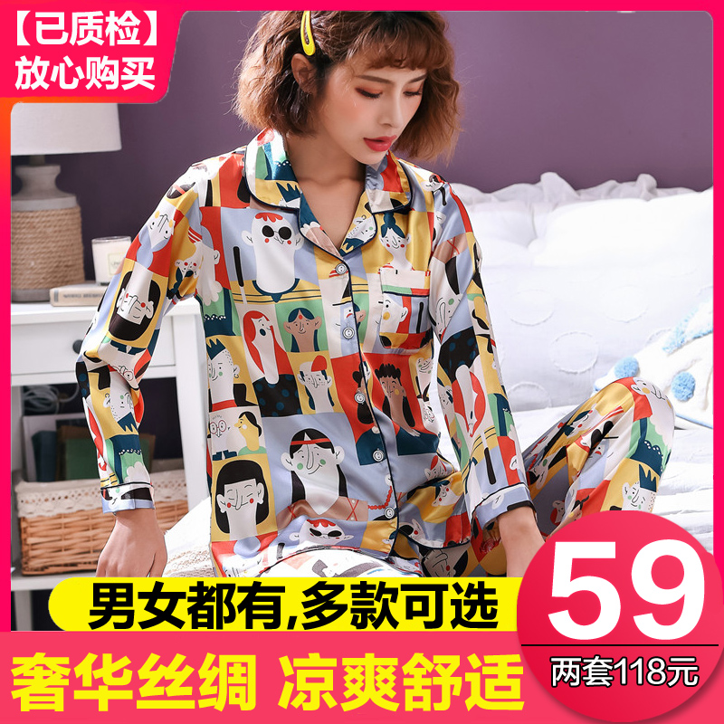 夏季空调房必备！凉爽丝滑の睡衣男女长袖仿真丝绸薄款印花家居服