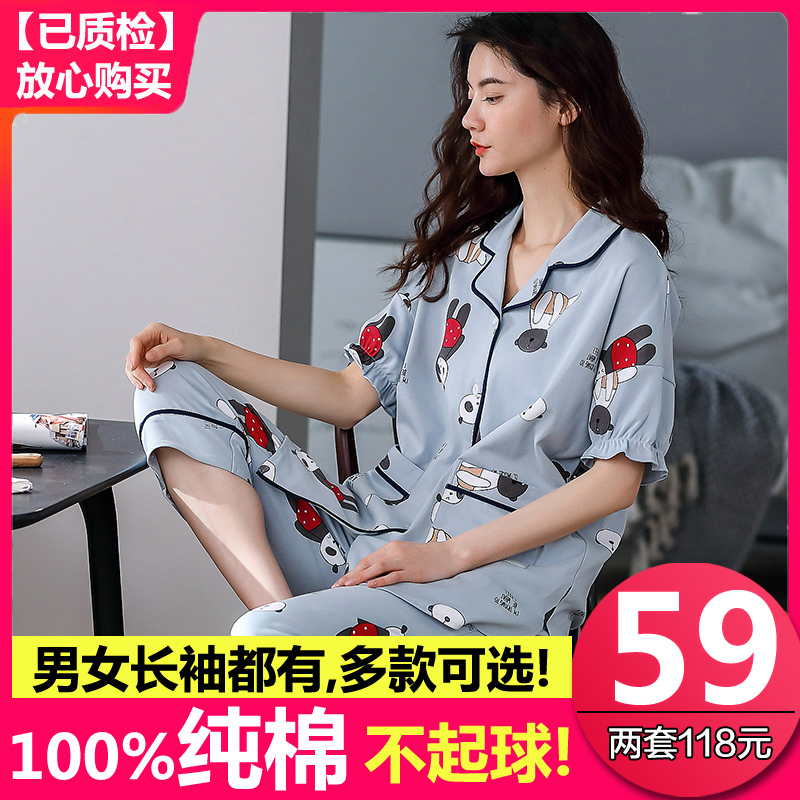 100%纯棉睡衣女夏季春秋冬全棉长袖裤男士夏薄全棉月子情侣家居服