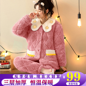 睡衣女士冬季三层加厚法兰绒睡衣套装秋天保暖珊瑚绒夹棉袄家居服