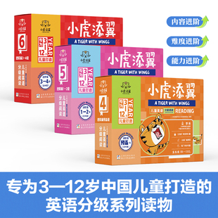 牛津树幼儿英语绘本阅读小学生一二三年级课外读物儿童英语启蒙有声绘本3-12岁少儿零基础入门自然拼读教材英文分级阅读口语训练书