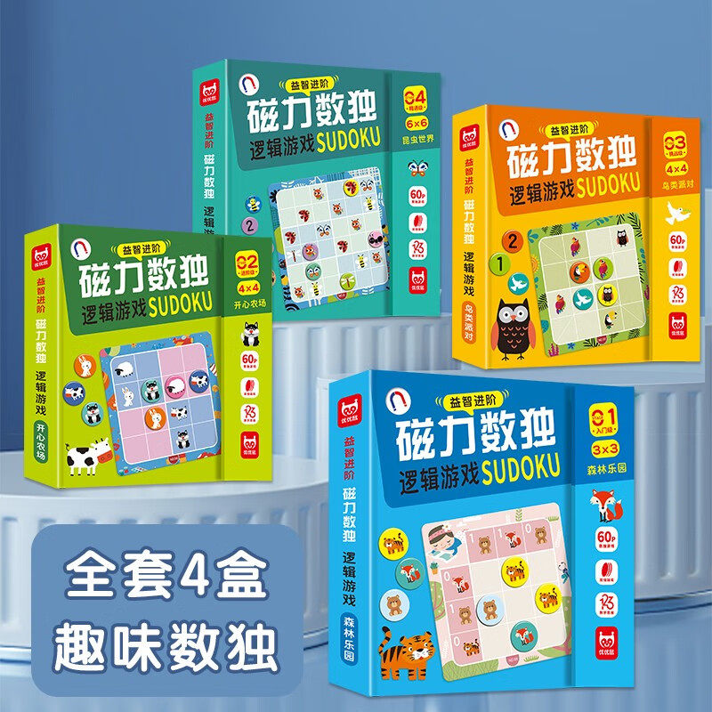 益智进阶磁力数独逻辑游戏 森林乐园 开心农场鸟类派对昆虫世界四六九宫格小学生6-12岁逻辑思维专注力培养益智书冠军零基础到精通