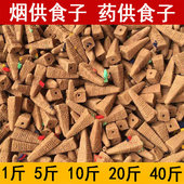 五色布烟供食子香团体药供食子甘露塔香上供下施烟供粉元 宝食子香
