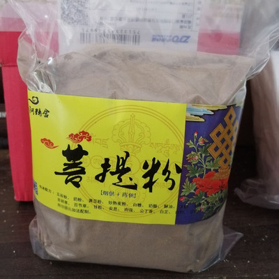 南阿精舍菩提粉烟供粉药供粉