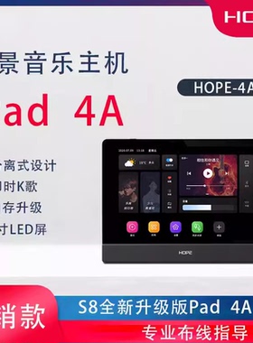向往pad4A分体机八寸四分区双音源深灰色对接米家 涂鸦智能家居