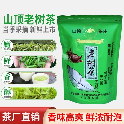 江门市绿茶双合耐泡绿茶