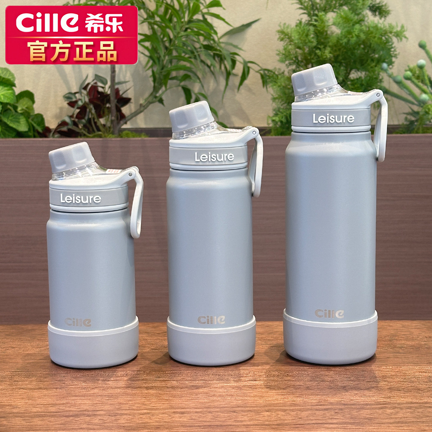 希乐新款学生保温杯大容量水杯