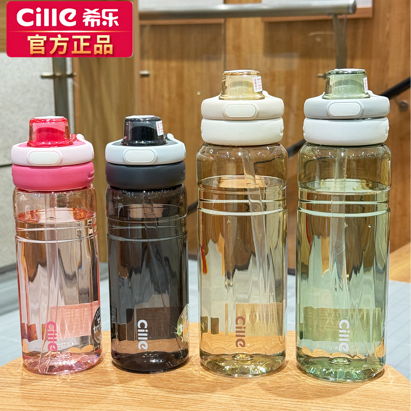 希乐水杯学生上学专用运动水壶大容量男女生儿童夏日塑料吸管杯子