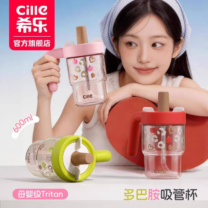 希乐水杯冰霸杯女新款办公室2026高颜值儿童吸管杯夏季大容量水壶