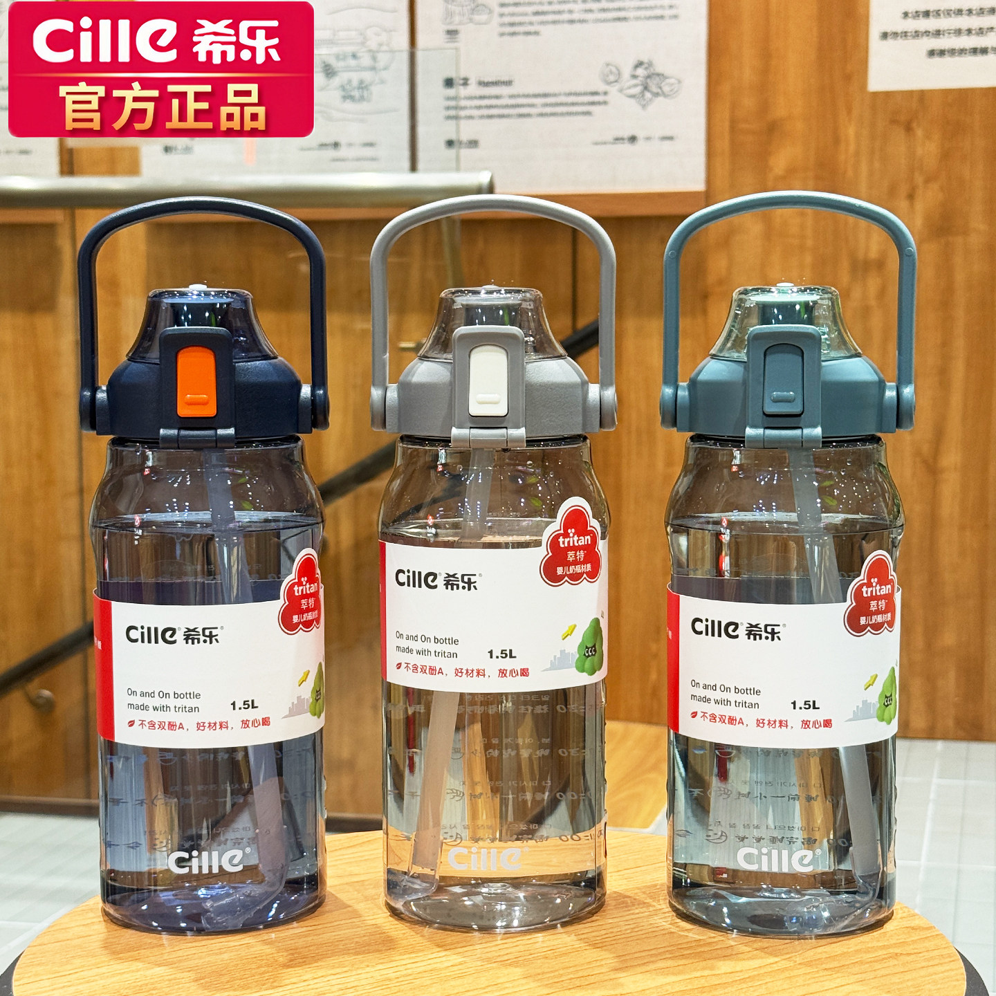 希乐大容量水杯tritan男女运动水壶夏季食品级耐高温塑料官方正品