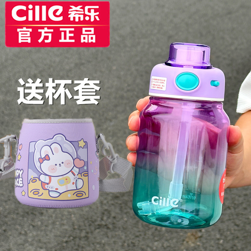 希乐塑料杯新款【官方正品】