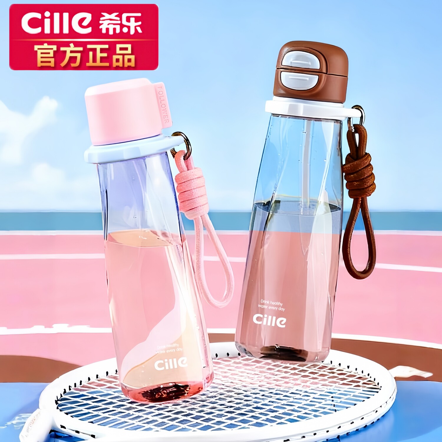 希乐水杯tritan材质塑料杯吸管杯儿童水杯运动水壶高颜值学生水杯