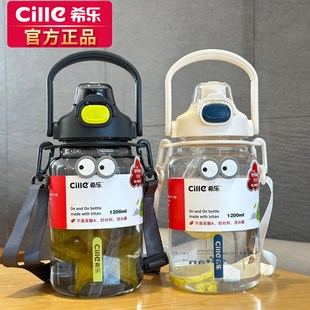 希乐大容量水杯双饮口儿童tritan塑料吸管杯女学生杯子男运动水壶