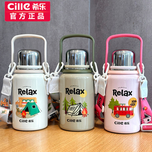 希乐保温杯女生大容量陶瓷内胆水壶男高颜值户外直饮便携泡茶水杯