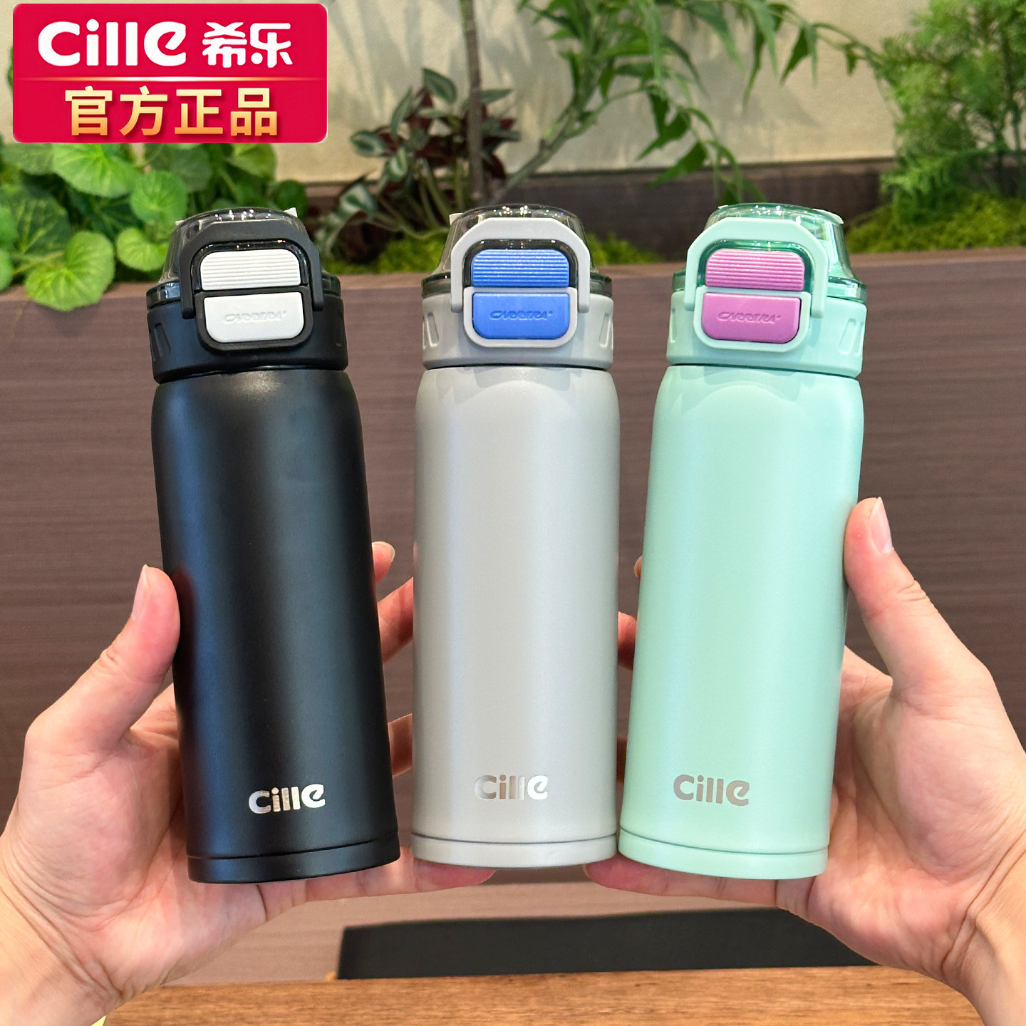 希乐保温杯儿童上学新款