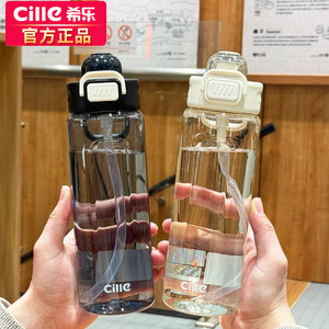 希乐水杯便携男女学生大容量运动水壶tritan儿童夏季吸管杯塑料杯