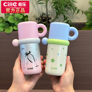 希乐保温杯女生高颜值儿童学生上学316不锈钢吸管杯子带盖子喝水