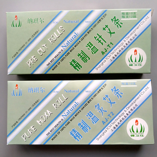 上海泰成艾条纳琪尔牌精制温灸艾条