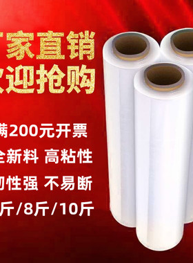 缠绕膜宽50cm包装膜PE拉伸膜打包膜拖盘膜透明塑料薄膜大卷保鲜膜