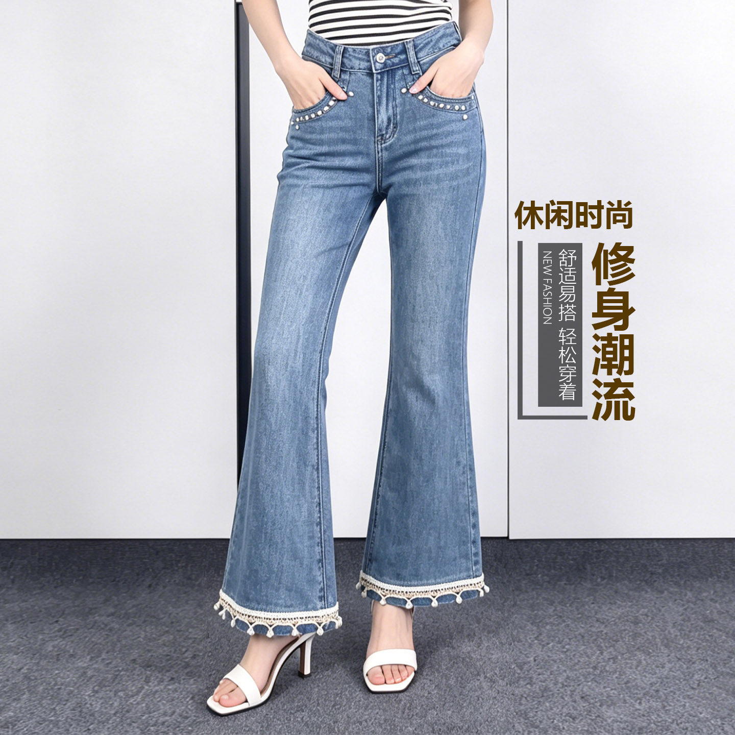 轻奢蕾丝珍珠拼接微喇牛仔裤女高腰九分裤显瘦喇叭裤小个子春夏款