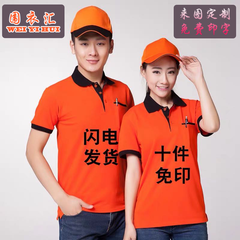 polo衫班服定制T恤夏季DI连衣裙