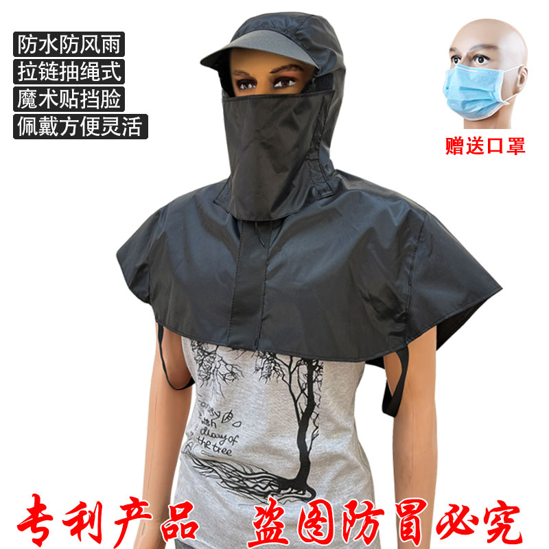 防水防雨披肩坎肩帽子