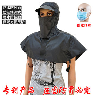 防水防雨披肩帽子洗车农林渔业水产农民工人防风雨帽子