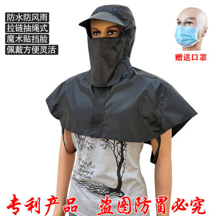 防水防雨披肩帽子洗车农林渔业水产农民工人防风雨帽子