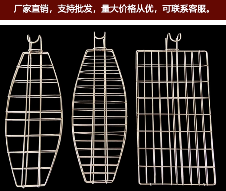 不锈钢吊炉烤鱼网夹子 挂钩烤鱼烤鸭烤鸡 瓦罐烤鱼 醉炉烤鱼夹子