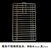 商用方形不锈钢吊炉挂钩烤鱼夹板子 馕坑醉炉烤鸭拍子烤鱼炉工具