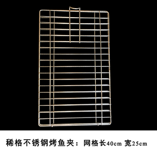 商用方形不锈钢吊炉挂钩烤鱼夹板子 馕坑醉炉烤鸭拍子烤鱼炉工具
