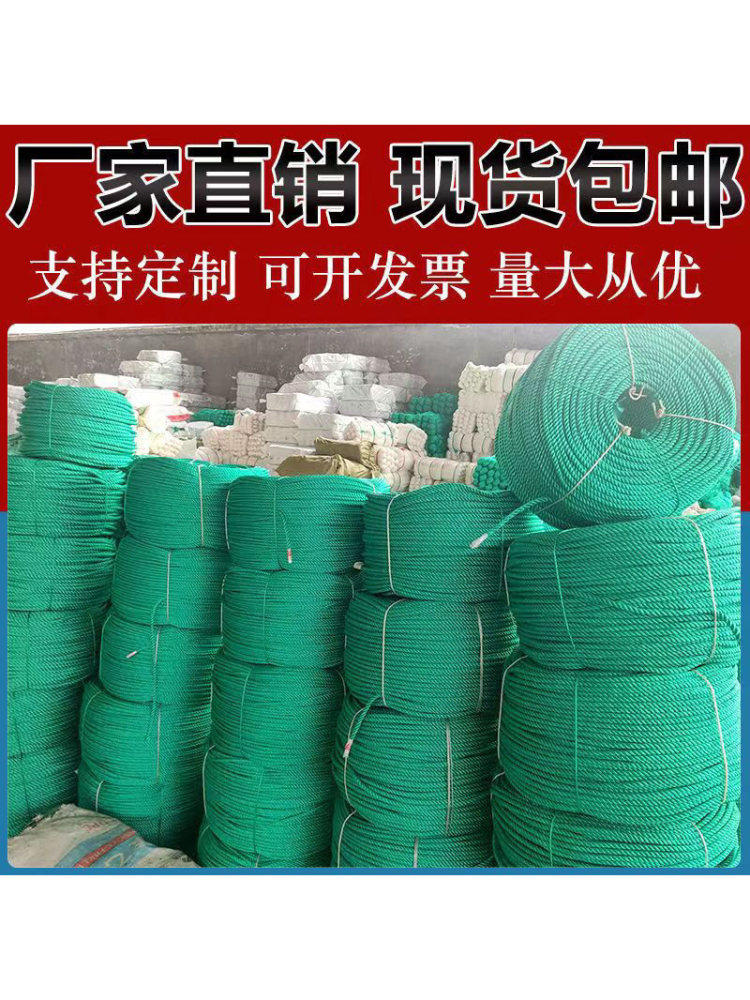 采购产品尼龙绳，渔网绳，树绳，温室成型绳，包装绳，捆绑绳，晾