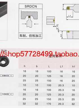 冲五钻/数控车刀杆/螺钉式外圆车刀 SRDCN1616H10