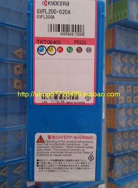 原装京瓷GVFL200-020A PR930数控刀具/数控刀片车刀片