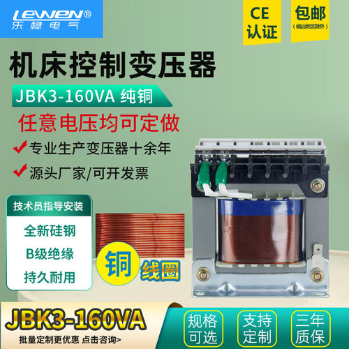 JBK3机床控制变压器380V220V