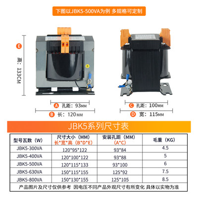 机床控制变压器JBK3-100单相隔离JBK5-160VA250W380V变220V110V24